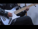 芥の部屋は錆色に沈む - キタニタツヤ　Bass cover