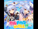 わんFORωALL!!