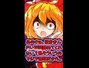 東方キャラに大嫌いと言った反応がこちら……1