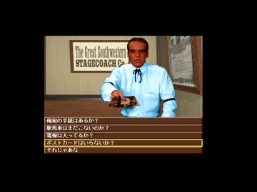 今更どこに需要があるのかわからない。西部劇アドベンチャーレトロPCゲーム「DUST～A Tale of the Wired West～」解説実況プレイ（7）