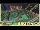 【倍速でみる建築】浮遊石-採取場【Minecraft】