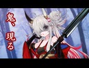 森の中、鬼に出会ってしまった