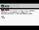 【アーカイブ】【#237】日曜コメント大喜利！
