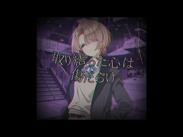 なれない