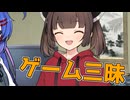 毎日投稿＃322【VOICEROID劇場】