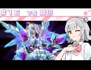 【遊戯王マスターデュエル】六花深行！！ #１６【小春六花実況プレイ】