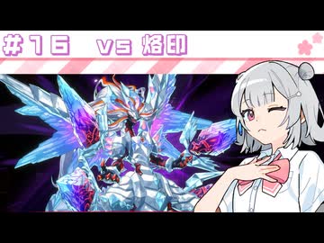 【遊戯王マスターデュエル】六花深行！！ #１６【小春六花実況プレイ】