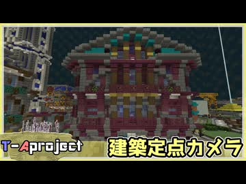 【倍速でみる建築】設計事務所【Minecraft】