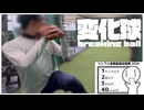 気軽に投げてほしいって言ったじゃないですか！？【シンプル車載動画投稿祭2026】