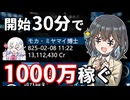 没動画供養 #37【X4:Foundations】 銀河経済を支配する 【VOICEROID実況】