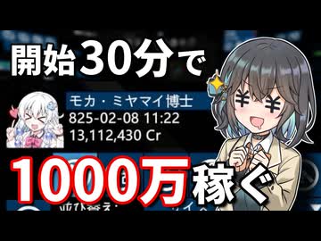 没動画供養 #37【X4:Foundations】 銀河経済を支配する 【VOICEROID実況】