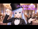 つくよみちゃんの隠し芸大会