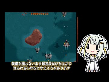 Raptor:Call of the Shadows(1994ClassicEdition)(DOS)を少し遊びます