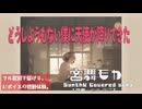 どうしようもない僕に天使が降りてきた / 槇原敬之【AIカバー】90年代J-POP名曲 × 宮舞モカ |  Full Lyrics Cover Song 日常の愛おしさ（フル歌詞）