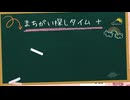 【！脳トレ+育脳に最適☆まちがい探しタイム！ 】＃563