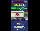 ずんだもんたちがタイピングゲームで共産主義の力で限界突破のダメージを叩き出すようです[voicevox] [ショート] [ソ連] [おもしろ]