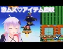 こんな難しいゲーム、クリアできるわけないよ！(あかりとゆかりのVAVAハードその3)#イレギュラーハンターX #ロックマンX #紲星あかり #結月ゆかり #voiceroid実況 #psp #カプコン