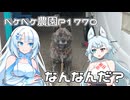 2026年6月28日　日記1770　みかん屋さんに行ったらまさかのブラインドドール！？