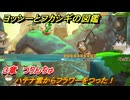 ヨッシーとフカシギの図鑑　３章　つりんちゅ　ハテナ雲からフラワーをつった！　＃４３６　【Switch2】