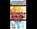 １分で振り返る家主の初見スカウォ その9【ゼルダの伝説スカイウォードソードHD】ショート版