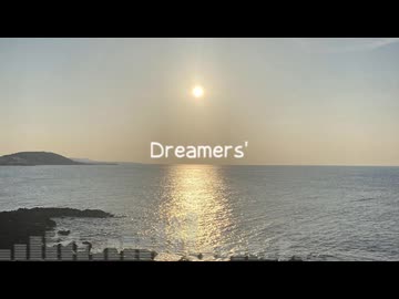 Dreamers' / Luxu
