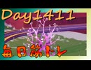 【毎日投稿】ムキ・ムキ・ムキへの道！！！【RFA負荷MAX】#1411