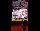 茜ちゃんのマジックショート！ ～祝日量産ほか～【VOICEROID劇場】