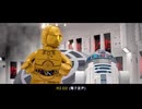 【STAR WARS】レゴ®スター・ウォーズ／スカイウォーカー・サーガpart1【さくらびチャンネル】