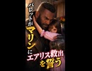 【FF7リメイク】バレットがマリンにエアリス救出を誓う