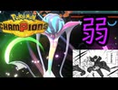 助けて【ポケモンチャンピオンズpart7】