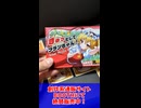 【無邪気な吸血鬼にお手上げ】きゅっとしてフランちゃん！【東方project二次創作カードゲーム】