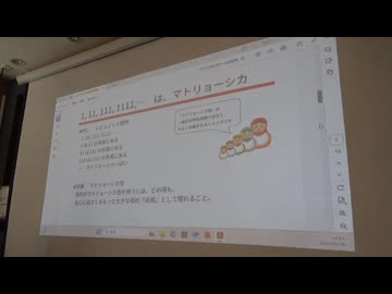 数列のマトリョーシカ性について　＠第36回日曜数学会