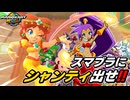 【ゆっくり実況】世界一低俗なマリオカートワールド