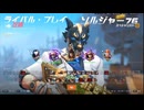 【VOICEVOX】【ずんだもん】720pでもFPSはプレイできる【春日部つむぎ】【オーバーウォッチ】【Overwatch】