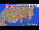 ⚠緊急地震速報（警報）記録　2026年6月26日22時29分ごろ山梨県東部富士五湖地震　M5.6　20km　最大震度6弱　山梨県富士河口湖町　AI字幕入り