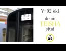 【鉄道MAD】東京メトロ有楽町線×YO-KAI Disco【音系MAD】