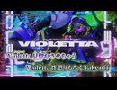 【ニコカラ】ヴィオレッタ feat.超学生／Giga & TeddyLoid on vocal