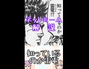 ゆかつむネットミーム解説【知っているのか雷電】