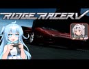 【リッジレーサーV】今やPS2もレトロゲーム