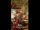 変態モノセロスマンの砲撃精度がおかしい【BBPS4】