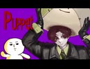 Puppet 歌ってみた 【笹かにかま】