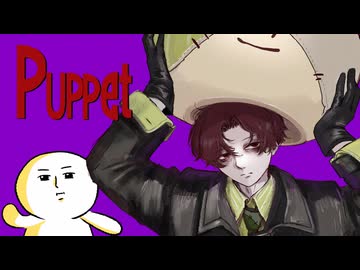 Puppet 歌ってみた 【笹かにかま】