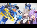 【TF玩具簡易解説】ゆかりさんたちと星の勇者①【WKW：ワイルドッキングセット レクスブレイド＆シルヴァーテイル】