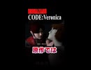 REベロニカでスティーブは…