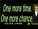 【TONIO】Ｏｎｅ ｍｏｒｅ ｔｉｍｅ,Ｏｎｅ ｍｏｒｅ ｃｈａｎｃｅ【カバー曲】