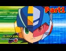 人間とナビのバディが流星と交わる物語 【ロックマンエグゼ オペレートシューティングスター】 Part1