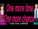 【Reiko＆Reiji】Ｏｎｅ ｍｏｒｅ ｔｉｍｅ,Ｏｎｅ ｍｏｒｅ ｃｈａｎｃｅ【カバー曲】