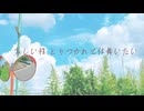 少女レイ/ uka (cover)