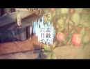 「とても素敵な六月でした」歌ってみた【文花】