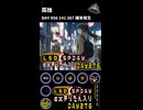 LSD SPDAY exきりたん入り DAY 276 孤独